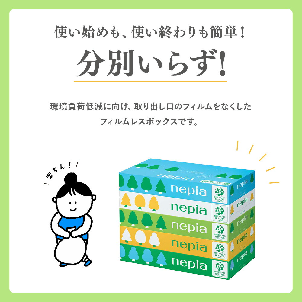 ネピアティシュ フィルムレス 120組　5箱×18パック | 日用品 消耗品 必需品 大容量 ティッシュ ボックスティッシュ 箱ティッシュ ストック 花粉症 花粉 防災 備蓄 エコ まとめ買い 全国 発送 一人暮らし nepia ネピア