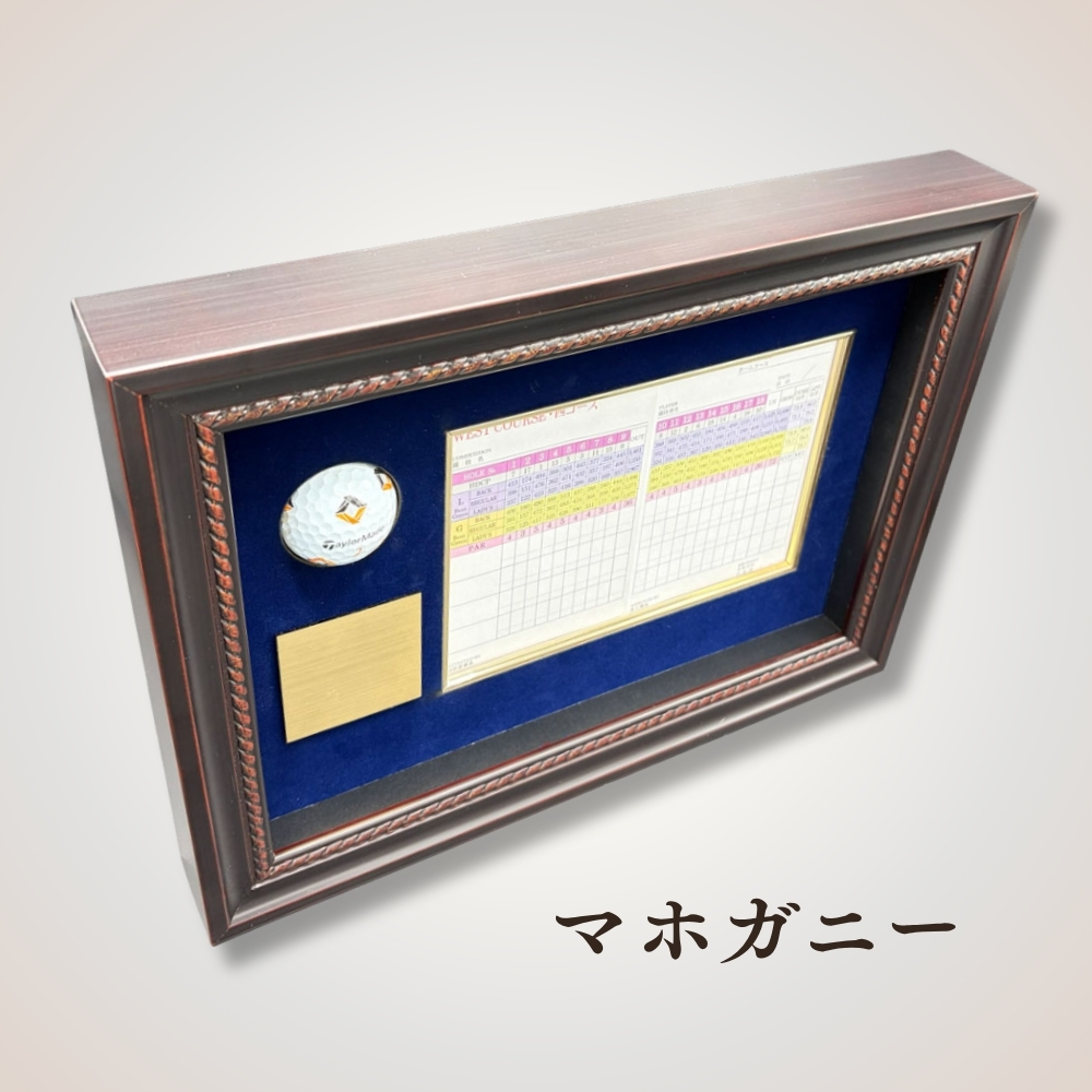 ホールインワン（アルバトロス・エイジシュートetc）記念額縁