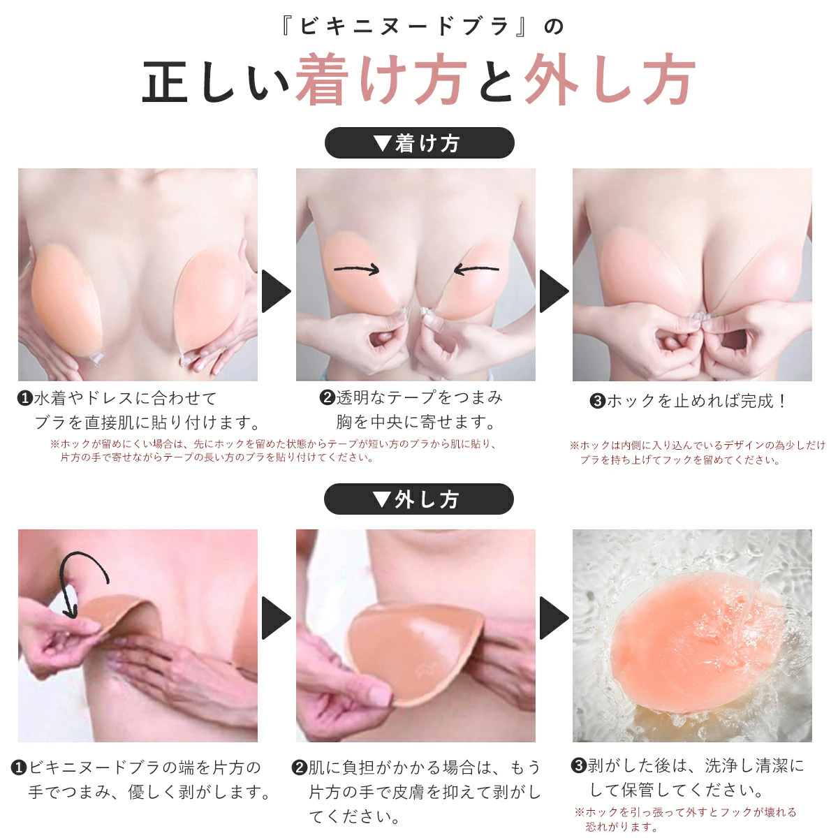水着 ドレス 専用「ビキニヌードブラ」