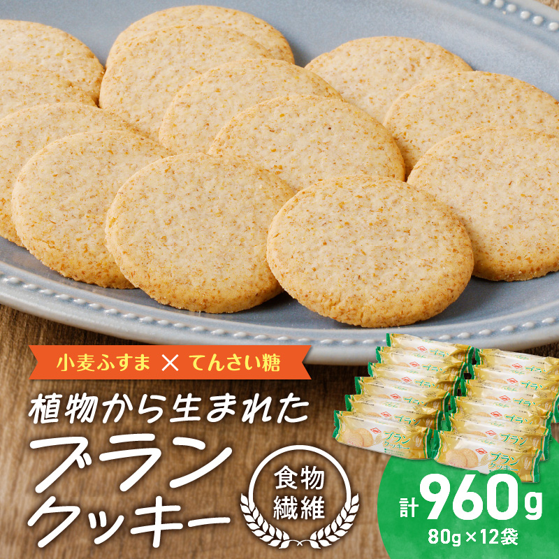 ブランクッキー