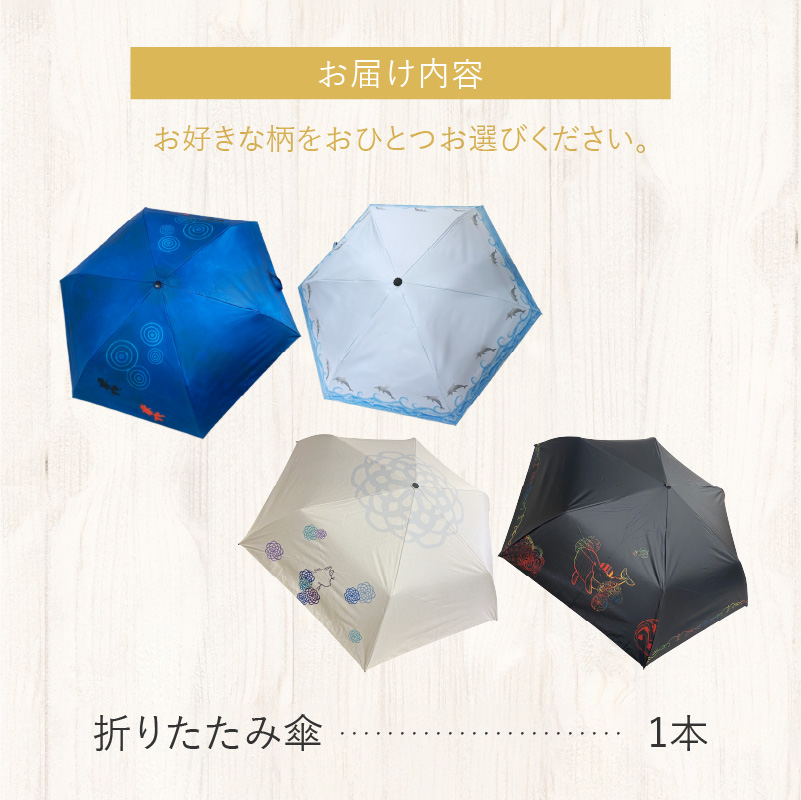 UVカット竹傘　紫外線99.9％カット晴雨兼用折りたたみ傘④クジラ柄
