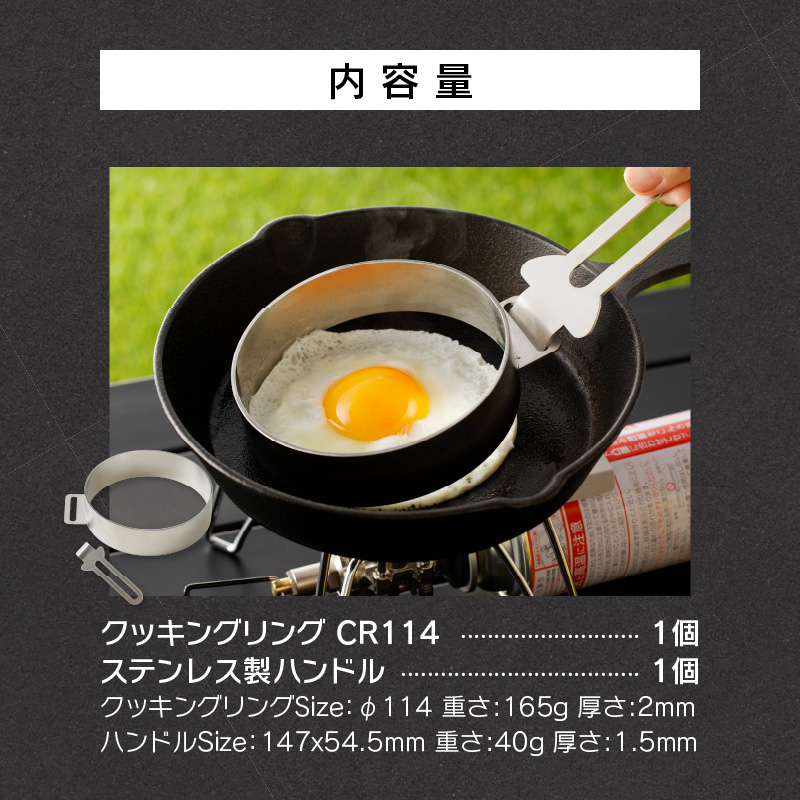 鍛冶屋の頓珍漢　クッキングリング CR114