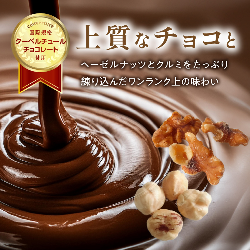 ブラウニーケーキ　８個セット　［pâtisserie J'ouvre パティスリージューブル ］スイーツ 洋菓子 焼菓子 ケーキ ヘーゼルナッツ くるみ チョコレート 人気 おしゃれ 贈答 ギフト プレゼント