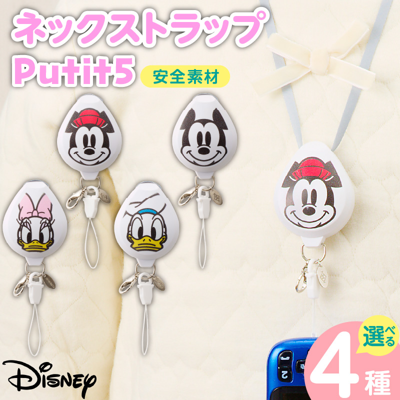 携帯ストラップ　Putit5　ディズニー（ミッキーマウス） ネックストラップ