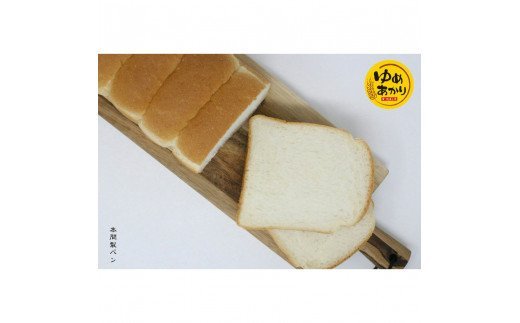 本間製パンの食パン(2本/計3.7斤)とラスクのセットA