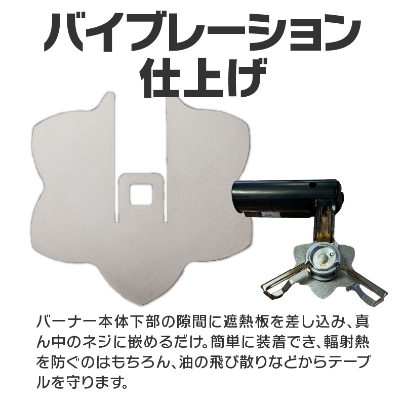鍛冶屋の頓珍漢　スノーピーク ＨＯＭＥ＆ＣＡＭＰバーナー ＧＳ－６００専用 遮熱板