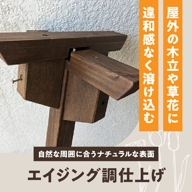 エイジングアンティーク調　三角屋根のバードフィーダー　据え付け用天板＆杭（オプションのみ）