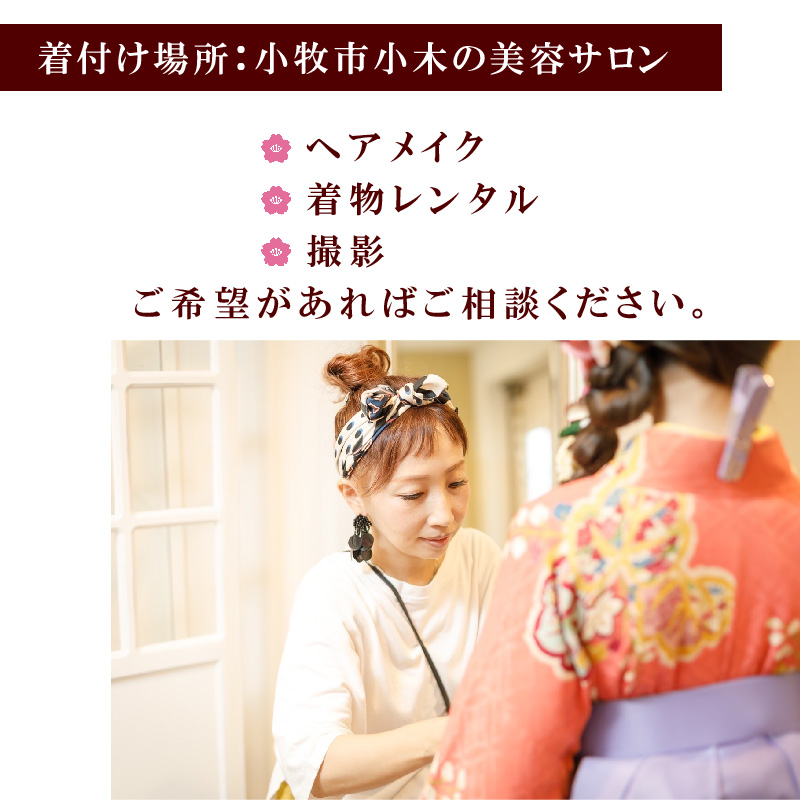 訪問着・留袖等着付け
