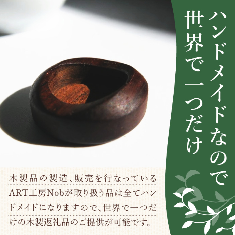 木製サムレスト　ヤナギサワ用　（グラナディラ）［株式会社佐橋（ART工房Nob）］