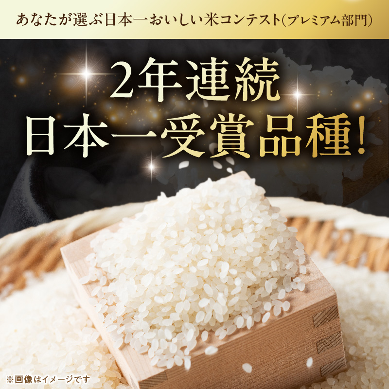 R7年産　「いのちの壱」（15kg）＜農家直送＞［208K11］