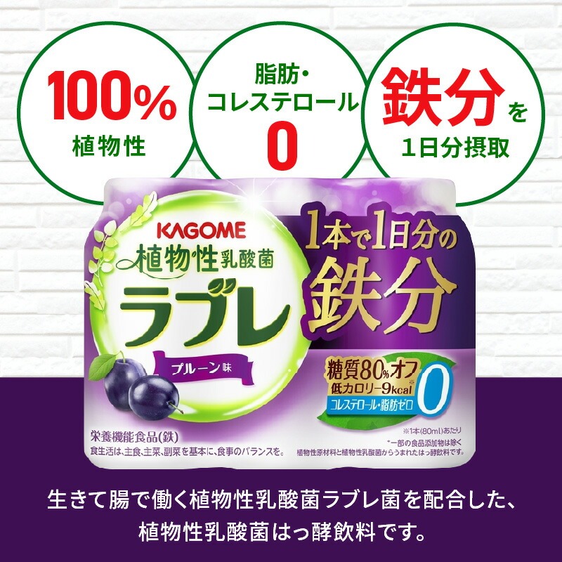 【6ヶ月定期便】植物性乳酸菌ラブレ　1日分の鉄分36本（計216本）
