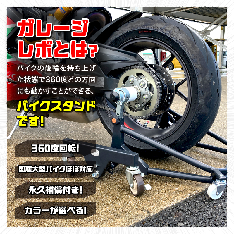 理想のバイクスタンド ガレージREVO Ducati極太貫通ショートタイプ 色:オレンジ