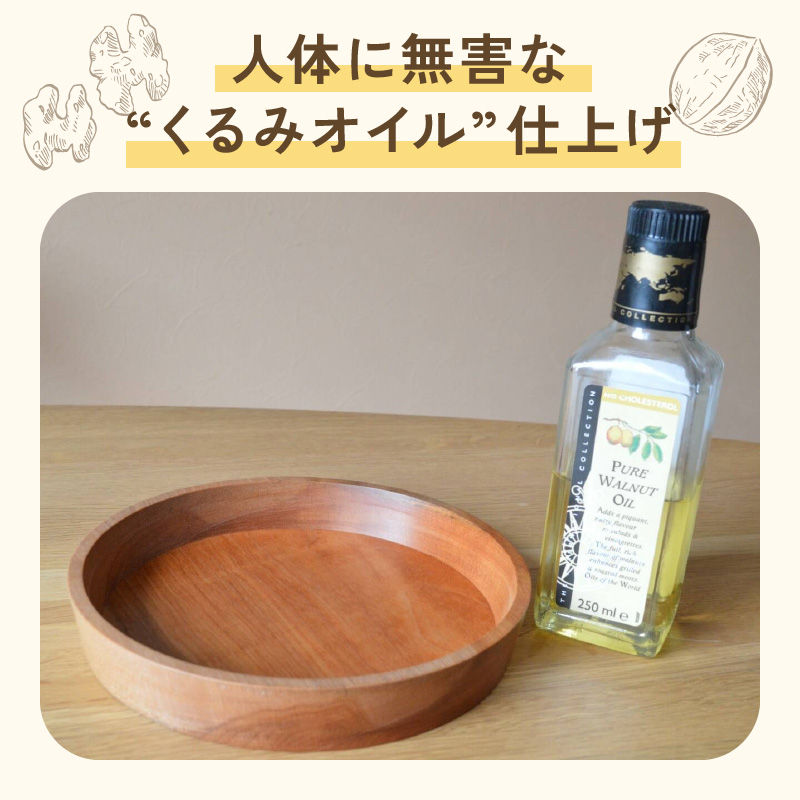 木製リムプレート（材質：チェリー） 食器 皿 器 木の器 プレート モダン インテリア おしゃれ 木製 チェリー オイル仕上げ 日本製