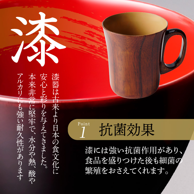尾州塗マグカップ