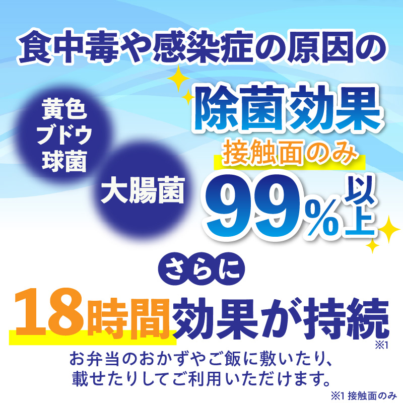 お弁当用抗菌シート　国産赤松
