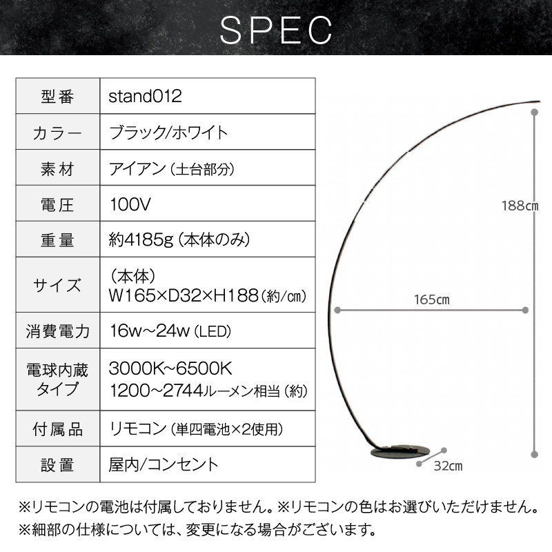 大型アーチが生み出す優雅な光。リビングやラウンジに最適なスタンドライト｜でんらい stand012 本体色：ホワイト