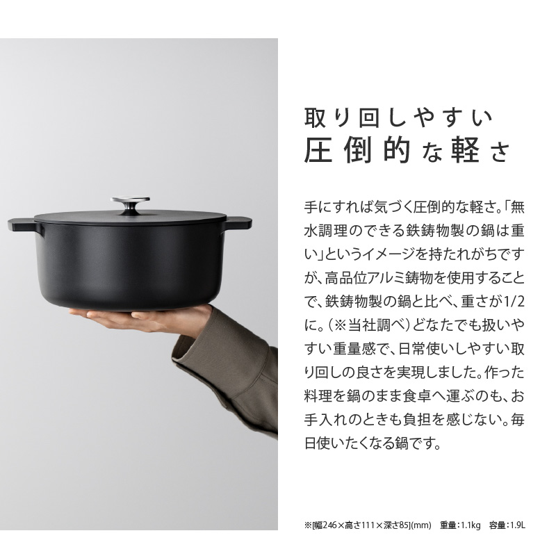 【ふるさと納税】無水調理鍋　Leggiero(レジェロ) 18cm（ブラック）