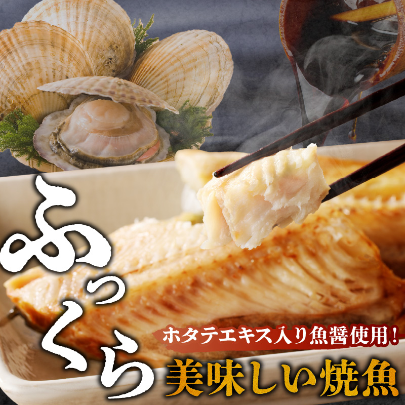 「ジョイフーズ」レンジでかんたん焼魚（縞ほっけ 魚醤干）　［お取り寄せ お取り寄せグルメ 愛知県 小牧市 冷凍 送料無料 縞ホッケ 魚醤干 時短 お手軽 ふっくら おいしい 人気 チン 惣菜 海鮮 切り身 魚介 干物 焼き魚 お弁当］