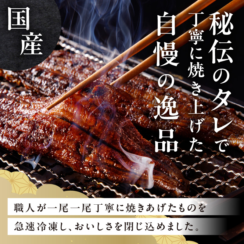 【通常配送】老舗のうなぎ 【きざみうなぎ】15袋セット（秘伝のタレ付）