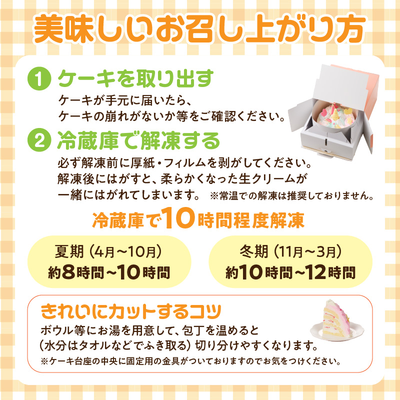 【いちごのクリスマスケーキ】日時指定可 くまさんのクリスマスケーキ ［125L09］
