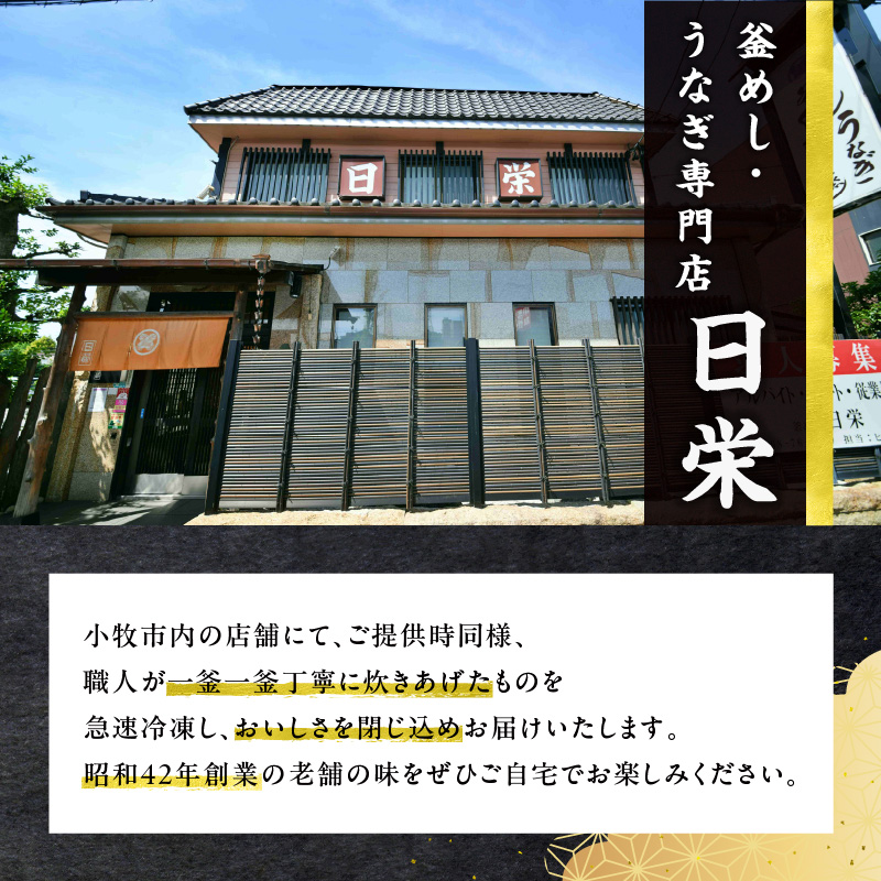 老舗の釜めし【えび】３食セット　［ えび 海老 エビ 丁寧に炊きあげ 温めるだけ レンチン 簡単調理 時短 お弁当 ご飯 お茶漬け おにぎり 冷凍 テイクアウト用容器 お取り寄せ グルメ 食品 惣菜 ］