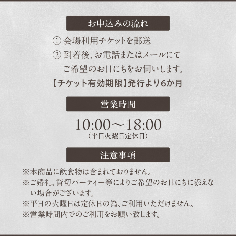 邸宅内お部屋貸出　土日祝3時間