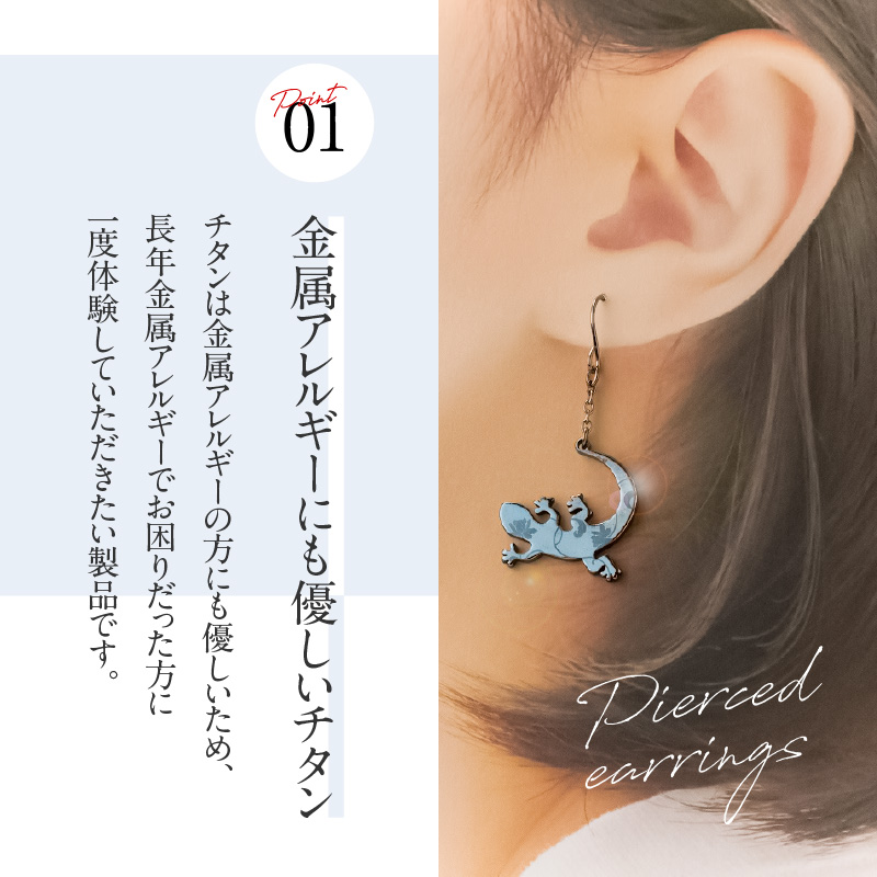 純チタン製アクセサリー（とかげ大）ピアス・イエロー