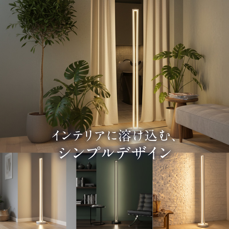 インテリアに溶け込む、シンプルデザインのLEDスタンドライト｜でんらい stand010 C「本体：ブラック×コード色：白×コード長：100cm」