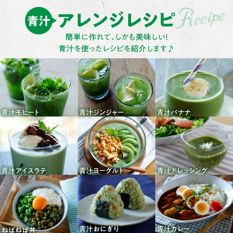 【定期便】大麦若葉粉末（154包)、乳酸菌+大麦若葉粉末（7包)＜2ヶ月に1度、3回送付＞