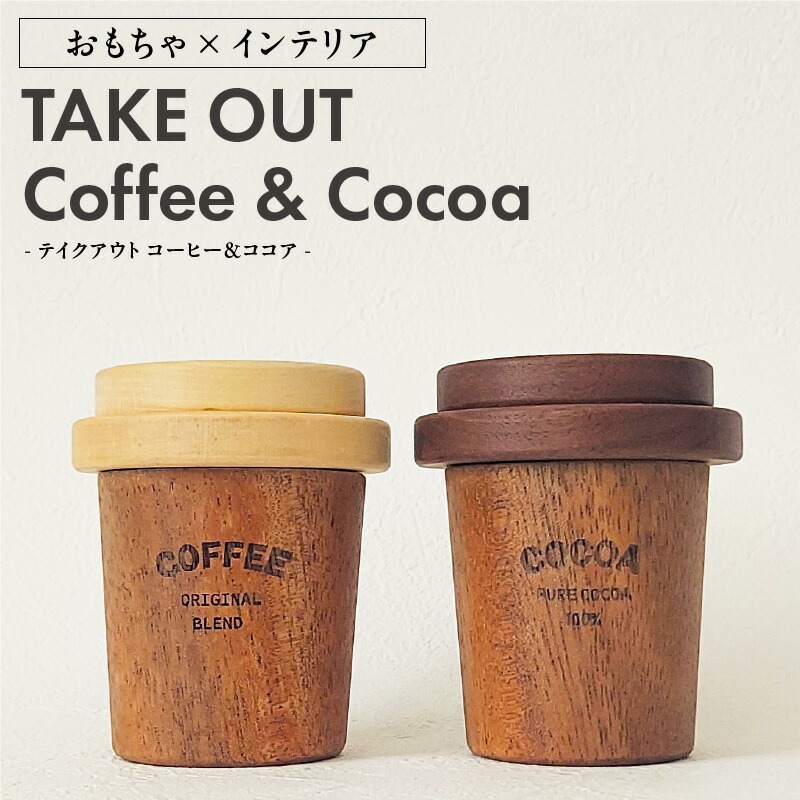 Takeout Coffee＆Cocoa