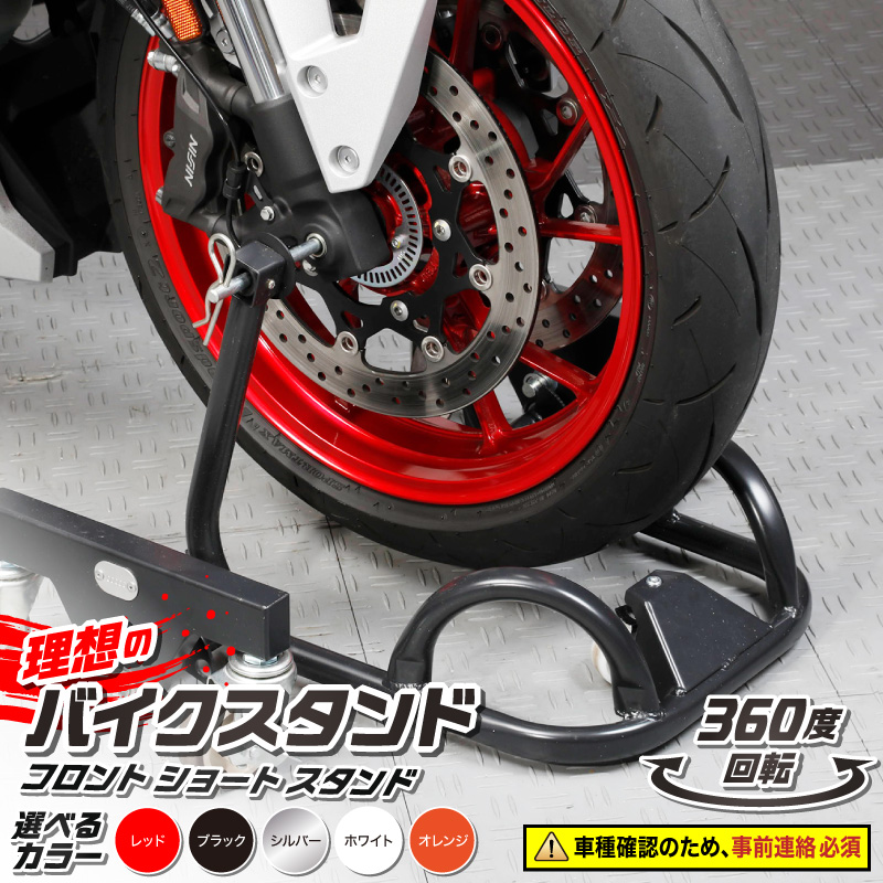 理想のバイクスタンド ガレージREVO フロントショートスタンド 色:シルバー