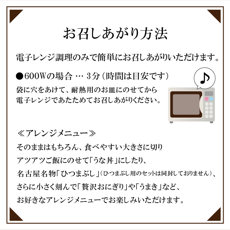 【土用の丑の日配送】老舗のうなぎ　【特選上長焼】３尾セット（秘伝のタレ・山椒付）