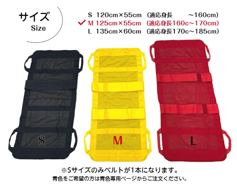 携帯型ナイロンメッシュ担架「らくちんモック　オーダーカラー Ｍサイズ」　カラー：黒