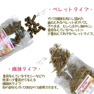 fuu うまうまセレクション 小動物たちの腸活 だいちのめぐみ（ペレットタイプ 250g）