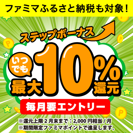 こだわりのワッフル【ファミペイ回数券15枚セット】