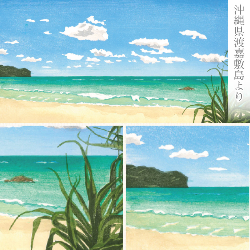 版画「沖縄の海」