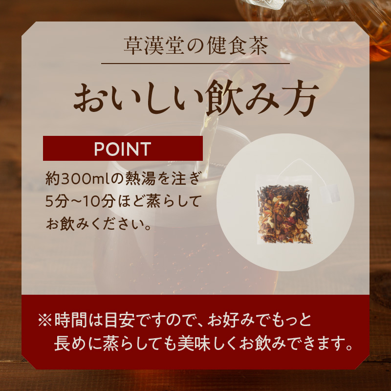 草漢堂の健食茶　［ ウーロン茶 健康茶 薬膳茶 漢方茶 ブレンドティー ハーブティー 陳皮 ］