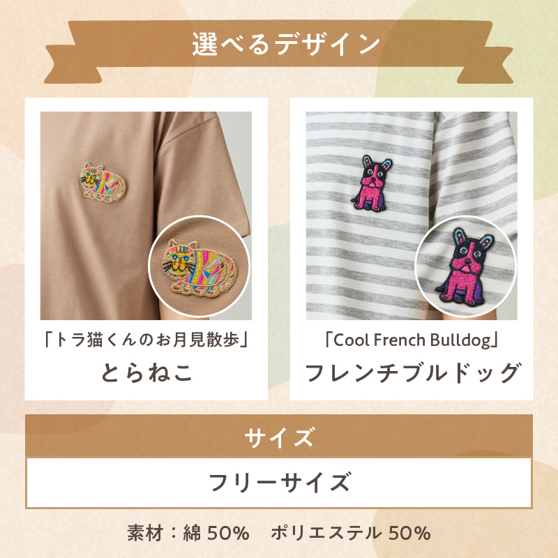 小牧市のアーティスト奥山優さんのTシャツ大人用（フレンチブルドッグ） 小牧市制70周年記念