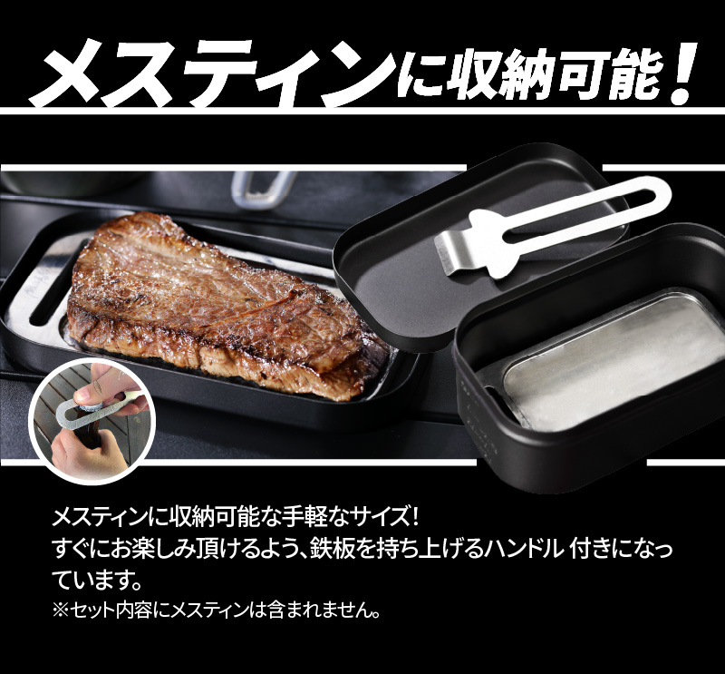 鍛冶屋の頓珍漢 ミガキ鉄板Z152T9(特製ステンレス製ハンドル付)