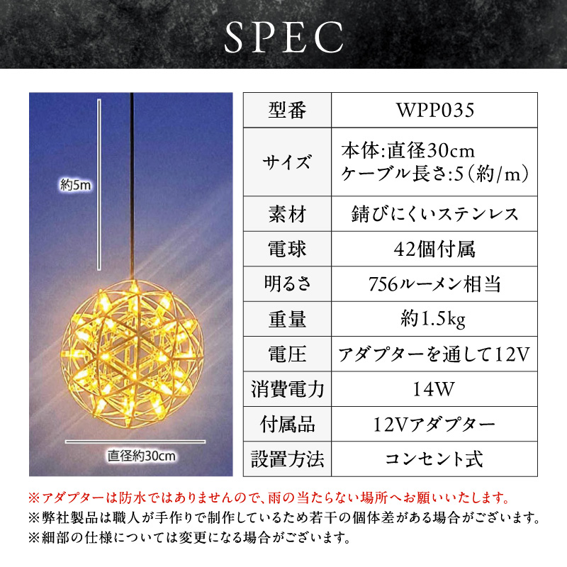 屋外対応の輝くLEDシャンデリア|WPP035 電球色
