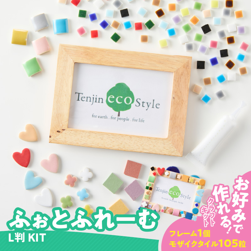 ふぉとふれーむL判KIT