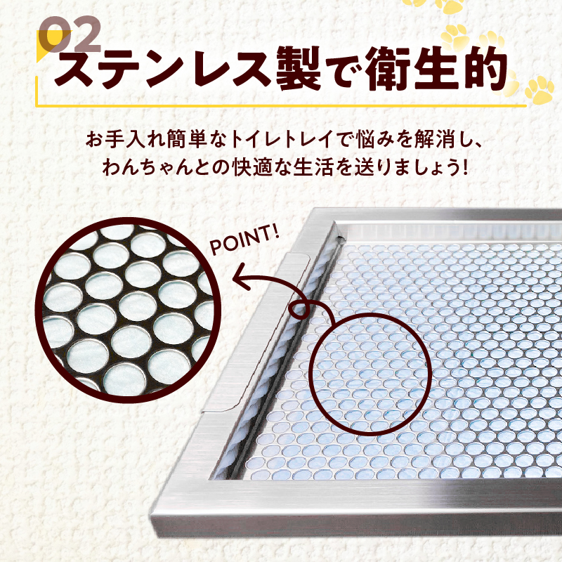 犬用ステンレス製トイレトレイ（段付きタイプ・スーパーワイドサイズ）
