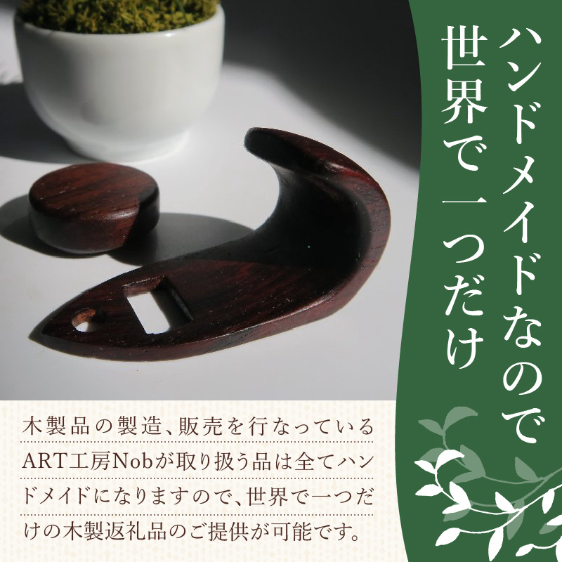 木製サムフック＆サムレスト　セルマー用　（ボコーテ）［株式会社佐橋（ART工房Nob）］