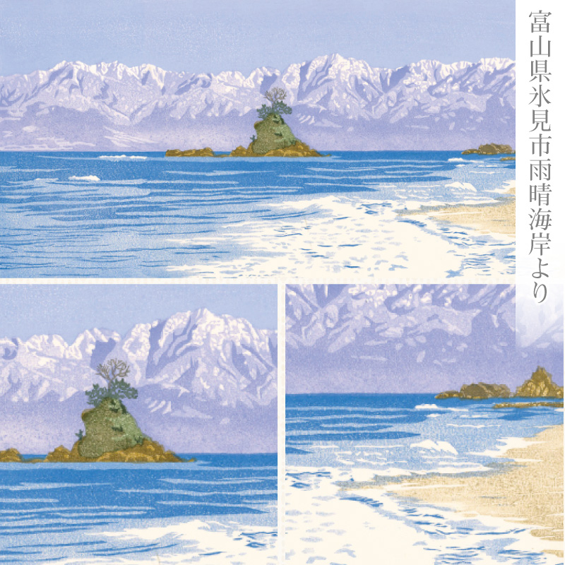 版画「立山連峰」