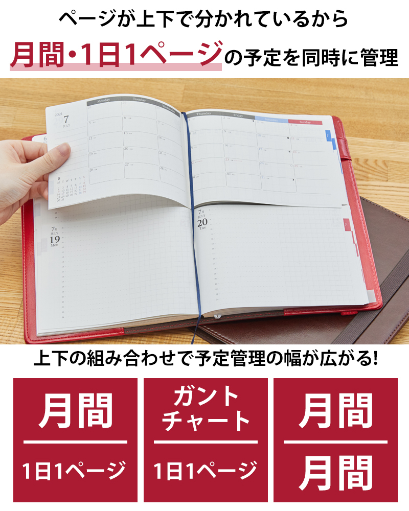 セパレートダイアリー デイリー＆マンスリーA5 ラウンドカバー付き 1月始まり ［082I04J］