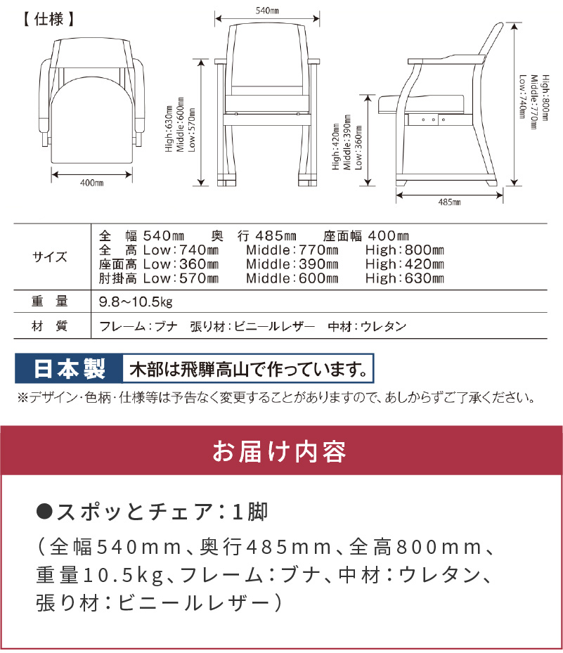 スポッとチェア【10.ベージュ×ダークブラウン】