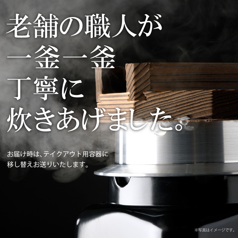 【通常配送】老舗の釜めし　【うなぎ】 ３食セット