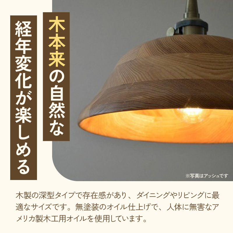 木製ペンダントライト（材質：マホガ二）