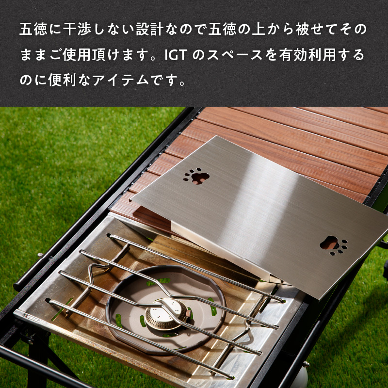鍛冶屋の頓珍漢 スノーピーク フラットバーナー専用 蓋 カバープレート IGT アウトドア