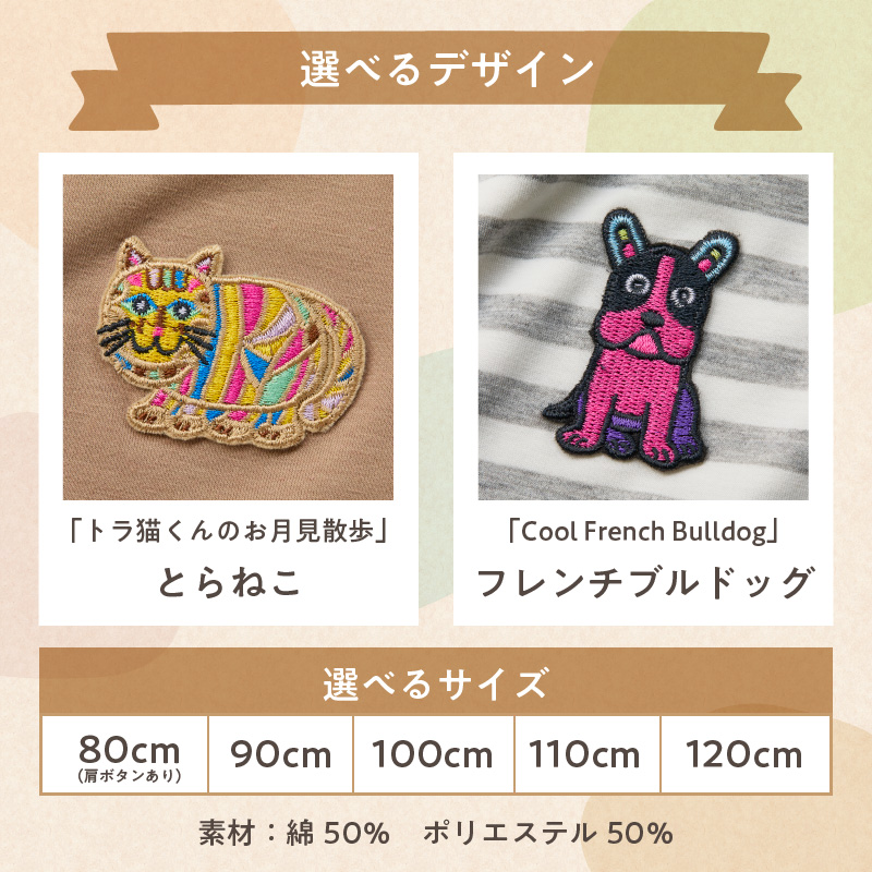 小牧市のアーティスト奥山優さんのTシャツ子供用（とらねこ×90cm） 小牧市制70周年記念